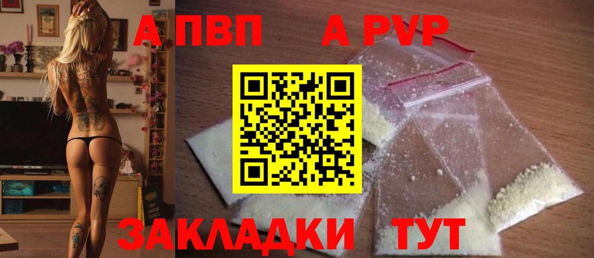 A-PVP крисы CK  Вход с VPN  Alpha-PVP крисы CK  Анапа  APVP Crystall 
