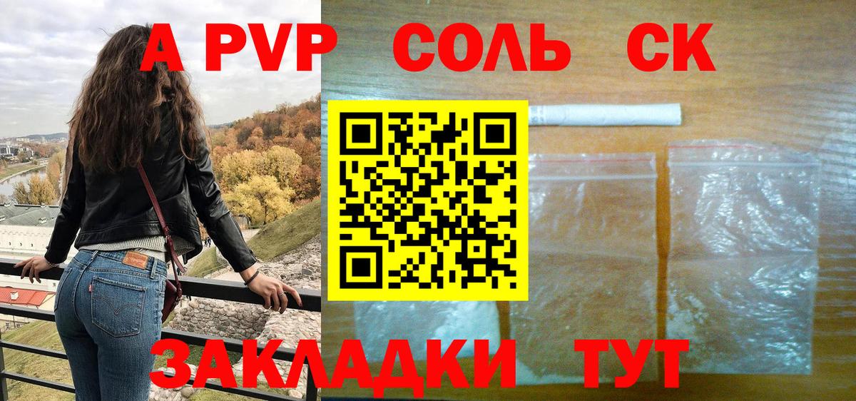 A PVP VHQ Анапа