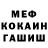 Героин гречка Will mckee