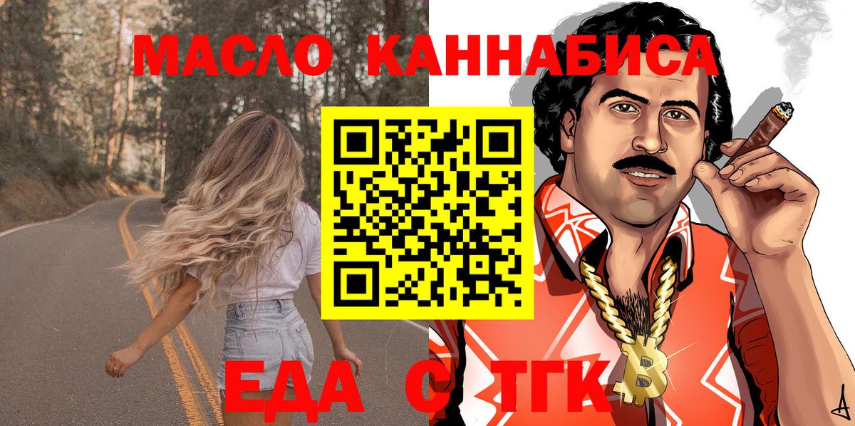 Анапа  Еда ТГК конопля  Вход с VPN 