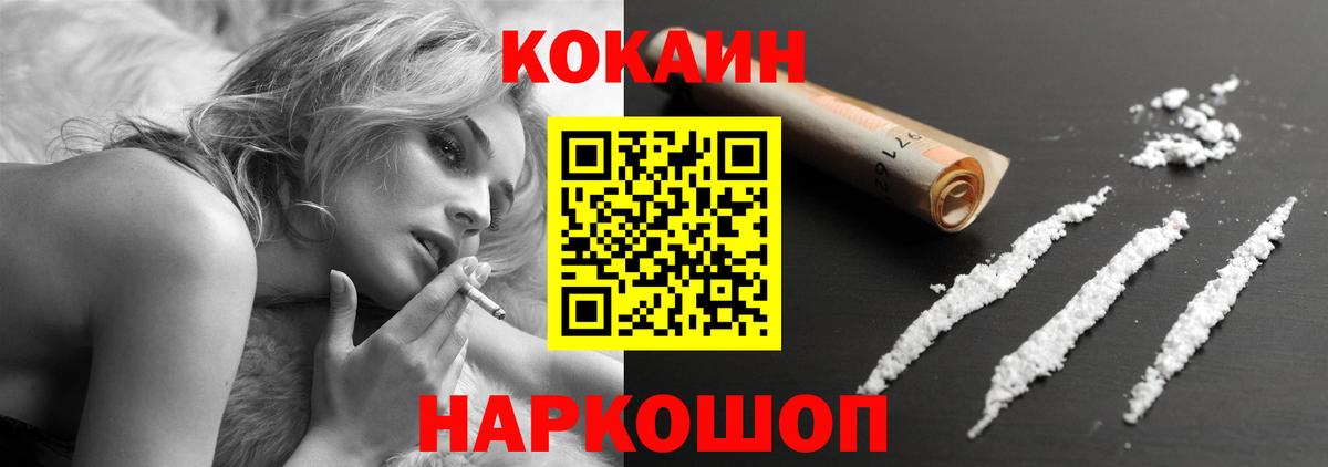 КОКАИН Колумбийский Анапа