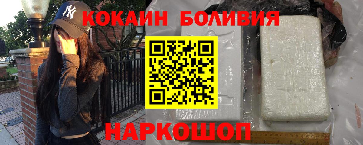 Анапа  COCAIN Перу  Вход с VPN  КОКАИН Columbia 