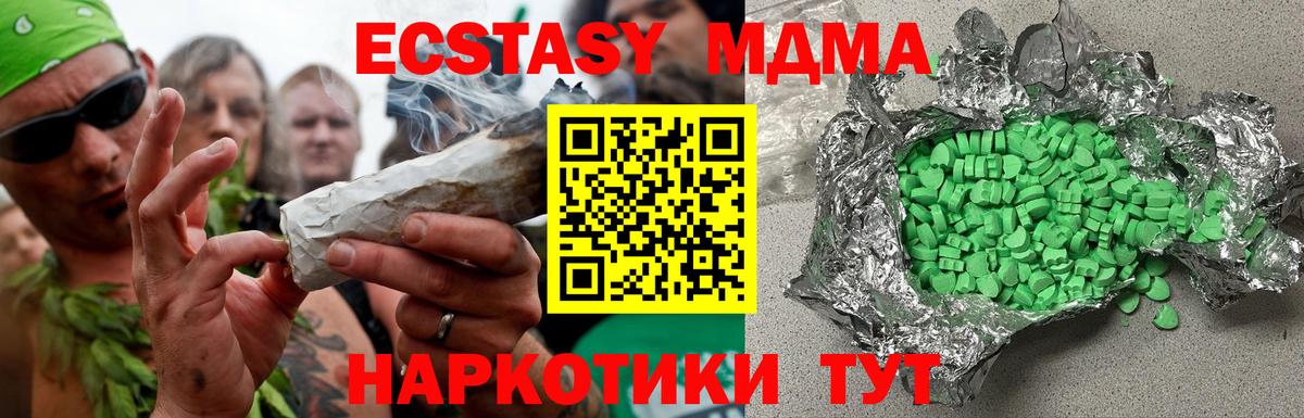 Ecstasy 280мг Анапа