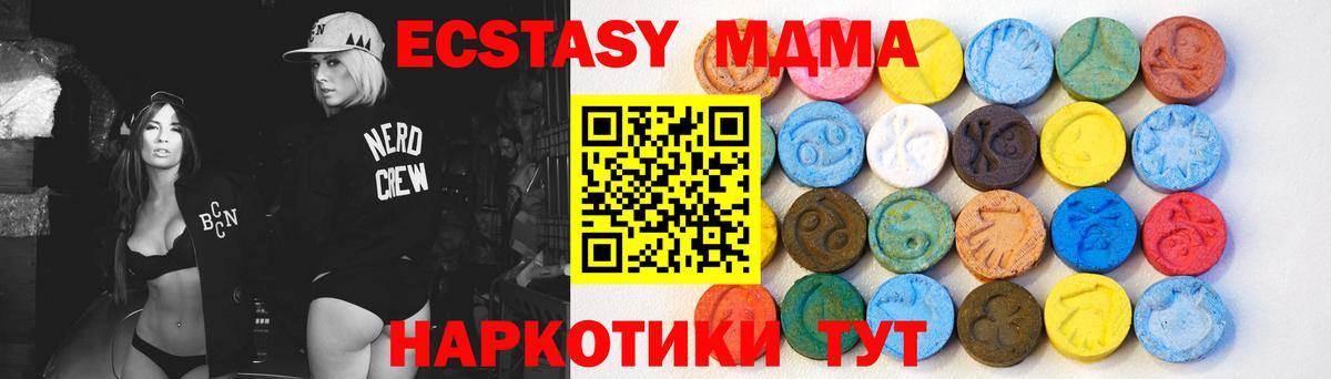 Анапа  ЭКСТАЗИ 250 мг  Вход с VPN 