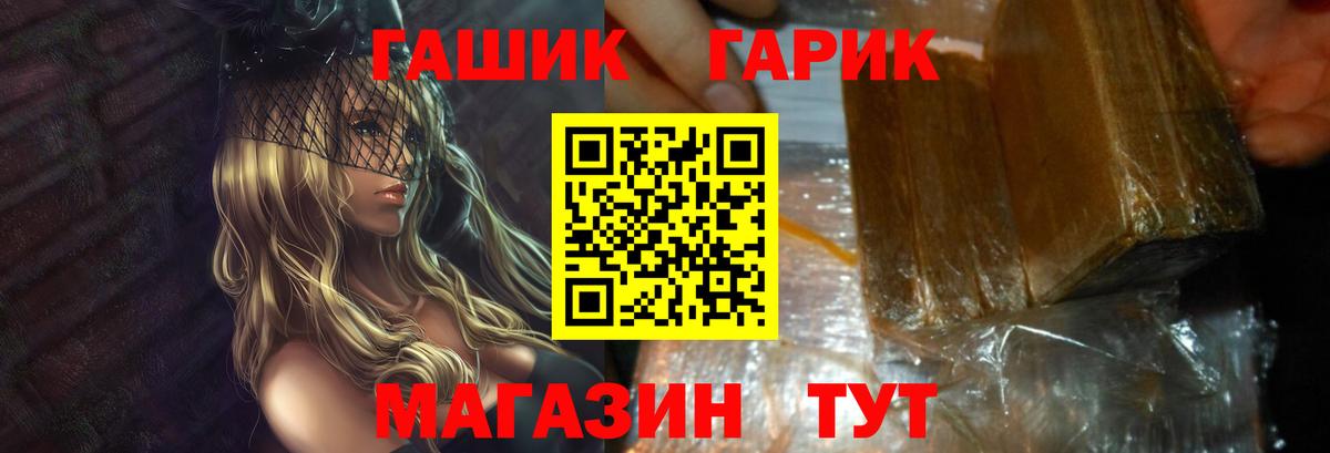 Гашиш Cannabis  продажа наркотиков  ГАШ  Анапа  Вход с VPN 