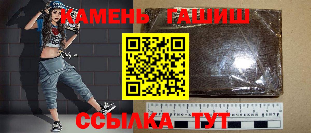 ГАШИШ гарик Анапа