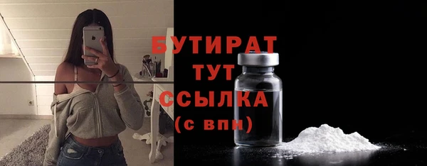 бутират Алексеевка