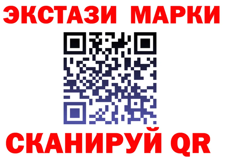 Марки 25I-NBOMe 1,5мг tor darknet omg Анапа