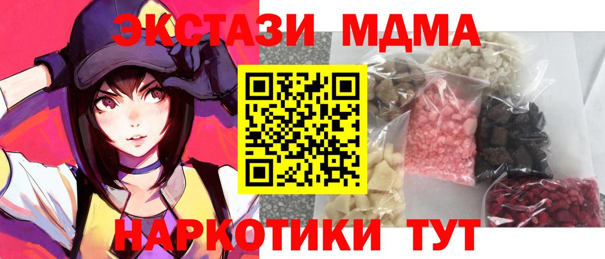 МДМА кристаллы Анапа