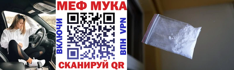 закладки  даркнет состав  Меф mephedrone  Анапа 