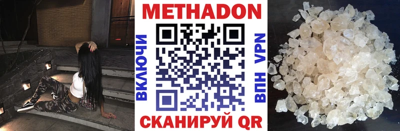 купить  сайты  сайты даркнета официальный сайт  Метадон VHQ  Анапа 