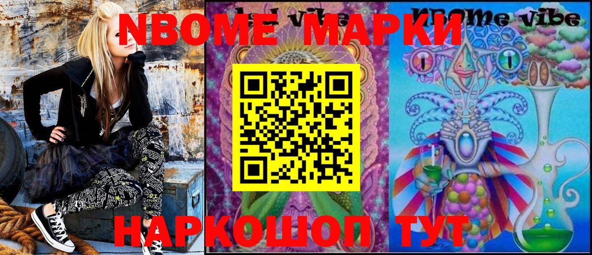 Наркотические марки 1500мкг Анапа