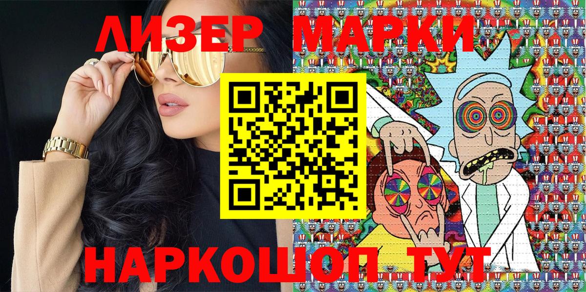 Анапа  Наркотические марки  Вход с VPN  Наркотические марки 1,8мг 