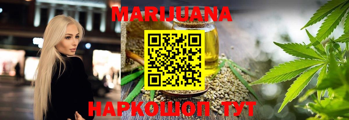 Бошки марихуана OG Kush  Вход с VPN  МАРИХУАНА гибрид  Бошки Шишки SATIVA & INDICA  Анапа 